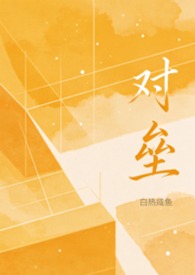 对垒(女出轨)